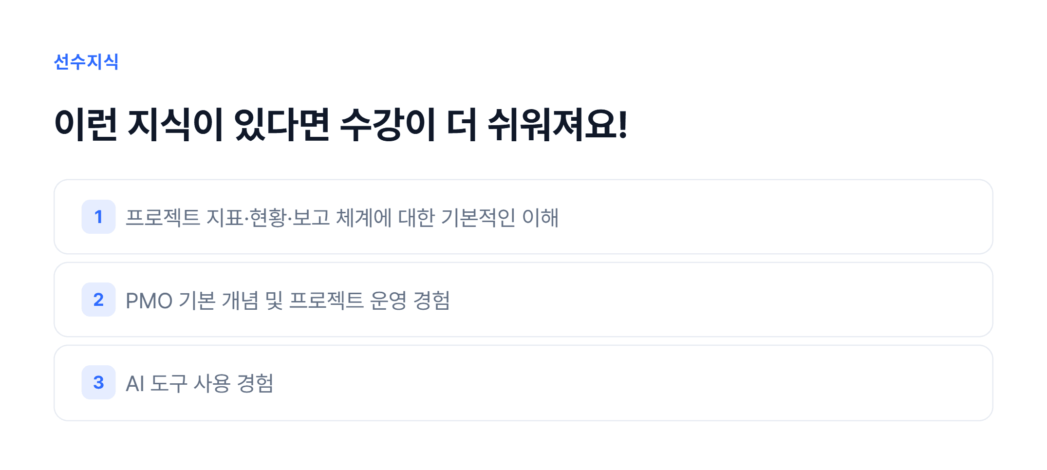 AI 기반 PMO 운영 자동화_04.webp