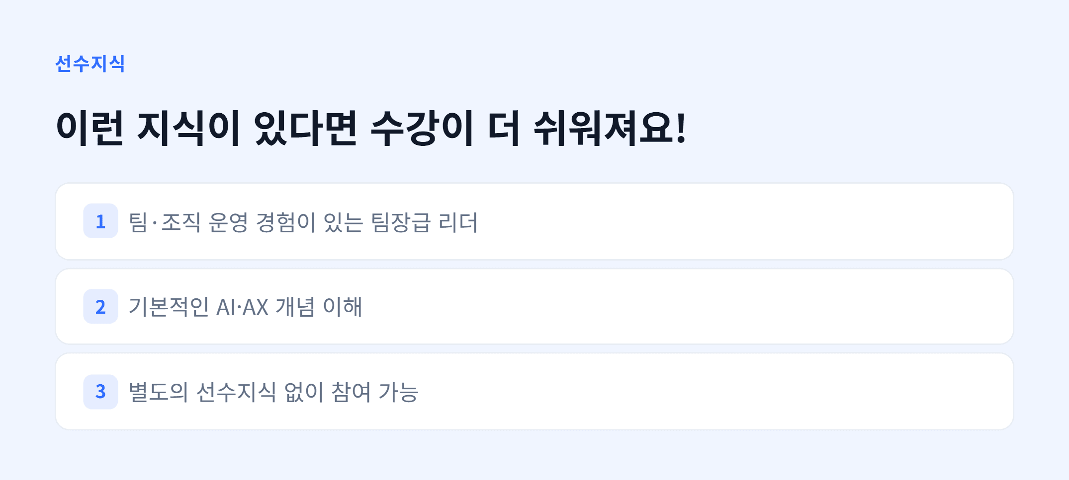AX_리더 회복탄력성_04.webp