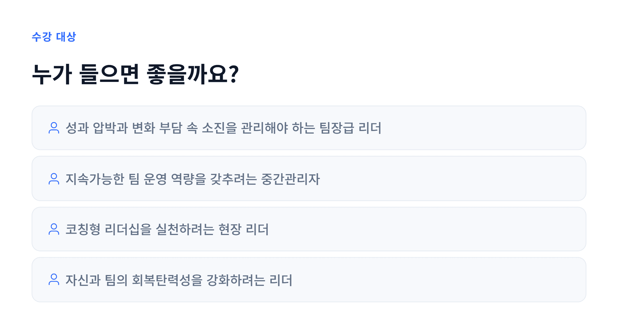 AX_리더 회복탄력성_05.webp
