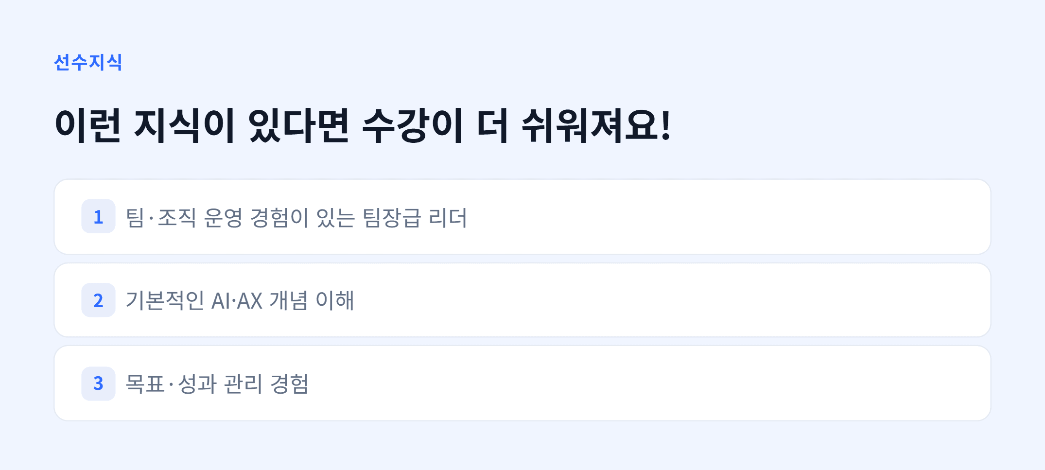 AX_성과·실행관리_04.webp