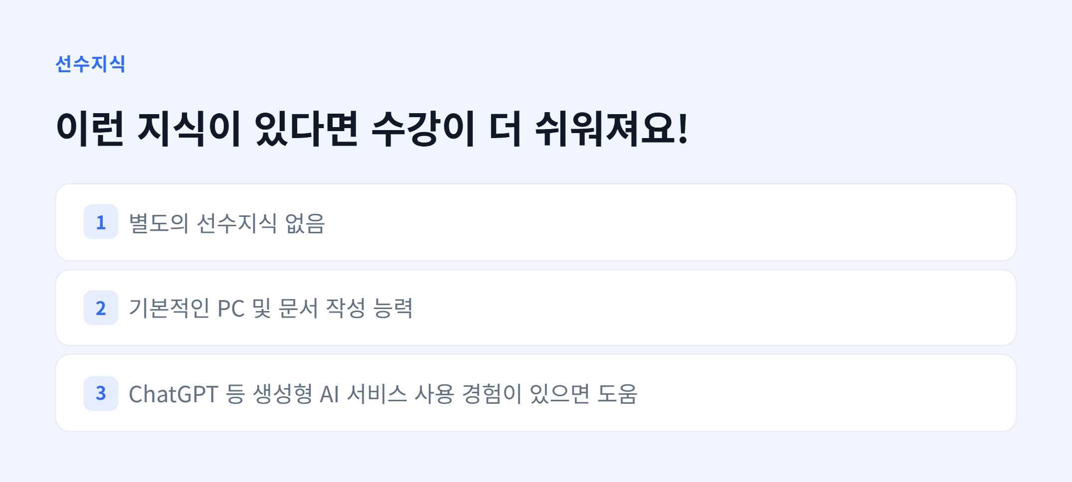 AX_AI 시대 일하는 방식을 재설계_04.webp
