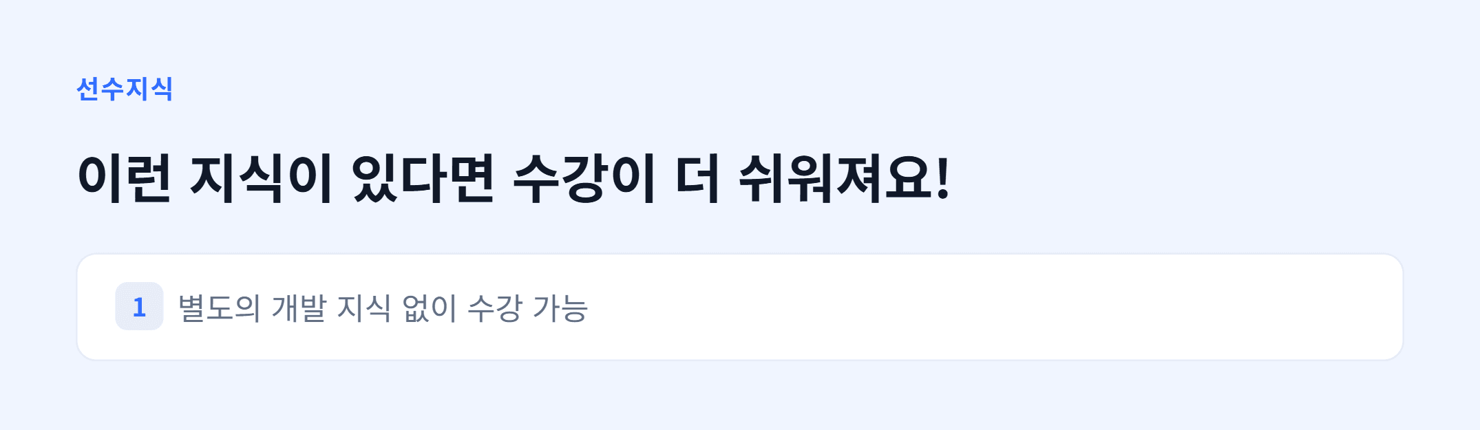 AX_LLM 애플리케이션 개발_04.webp