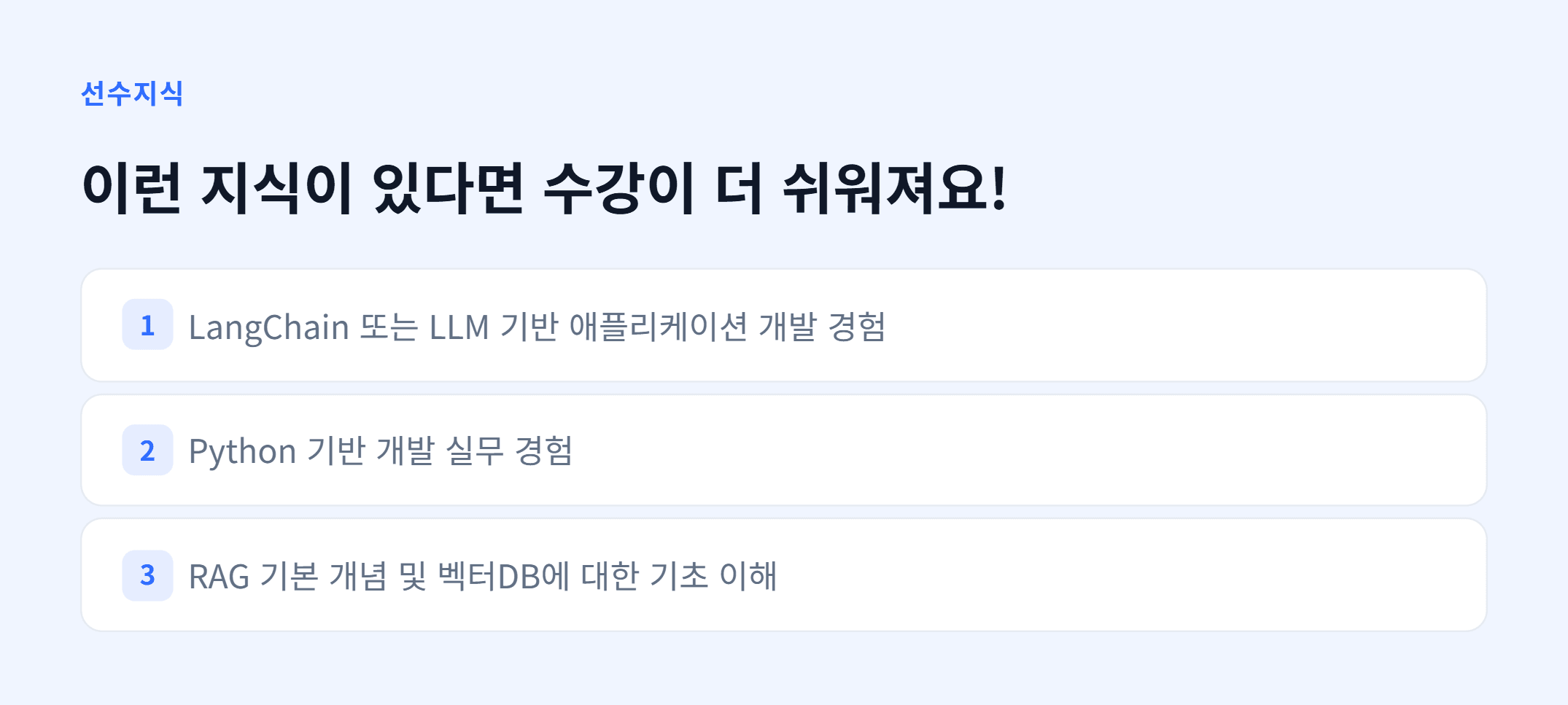 AX_RAG 활용 애플리케이션 개발_04.webp