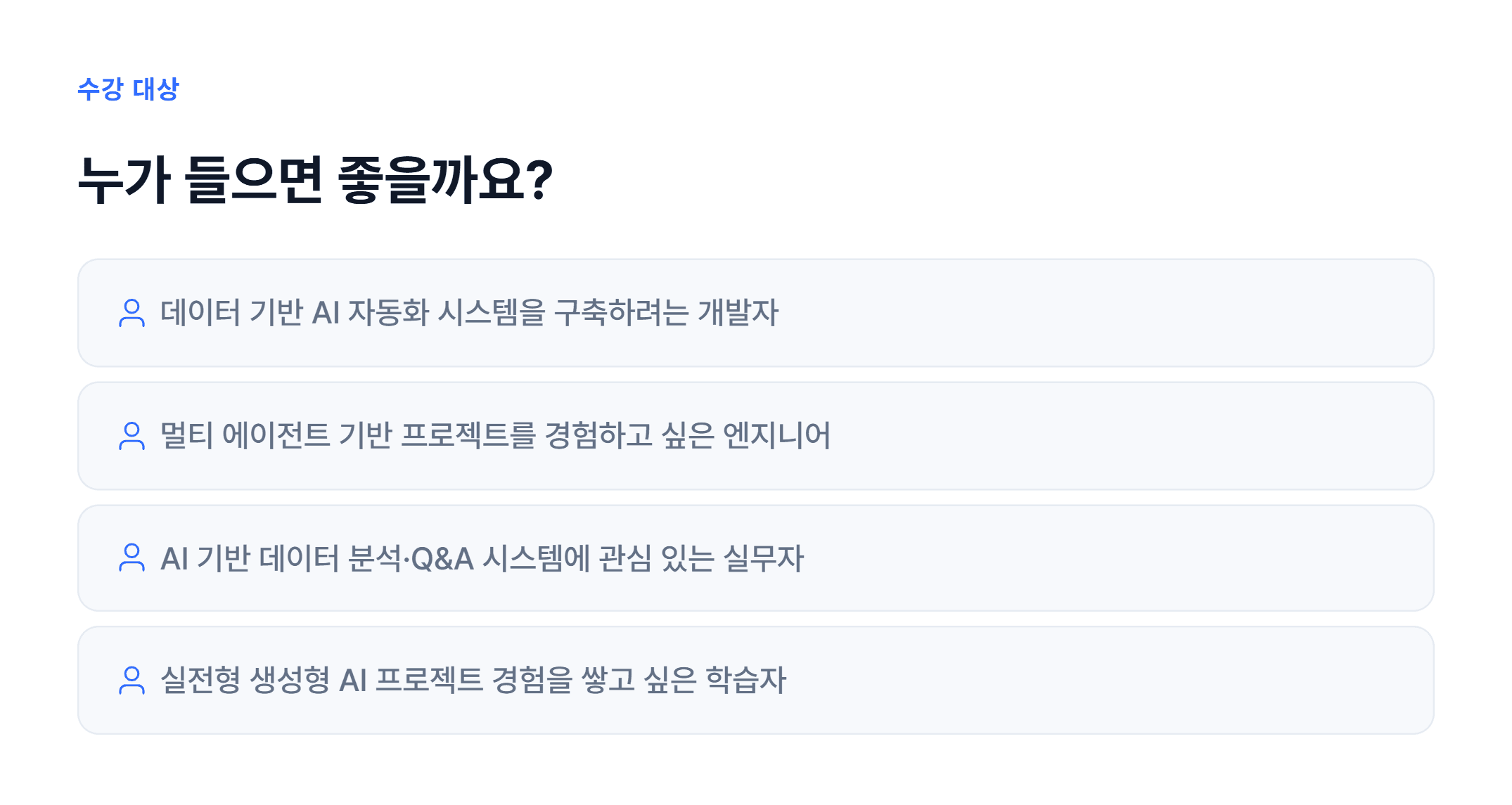Agentic AI 서비스 구축 실습_05.webp