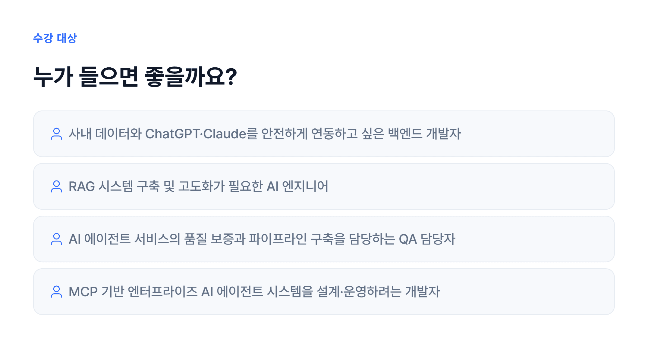 Claude로 사내 MCP서버구축_05.webp