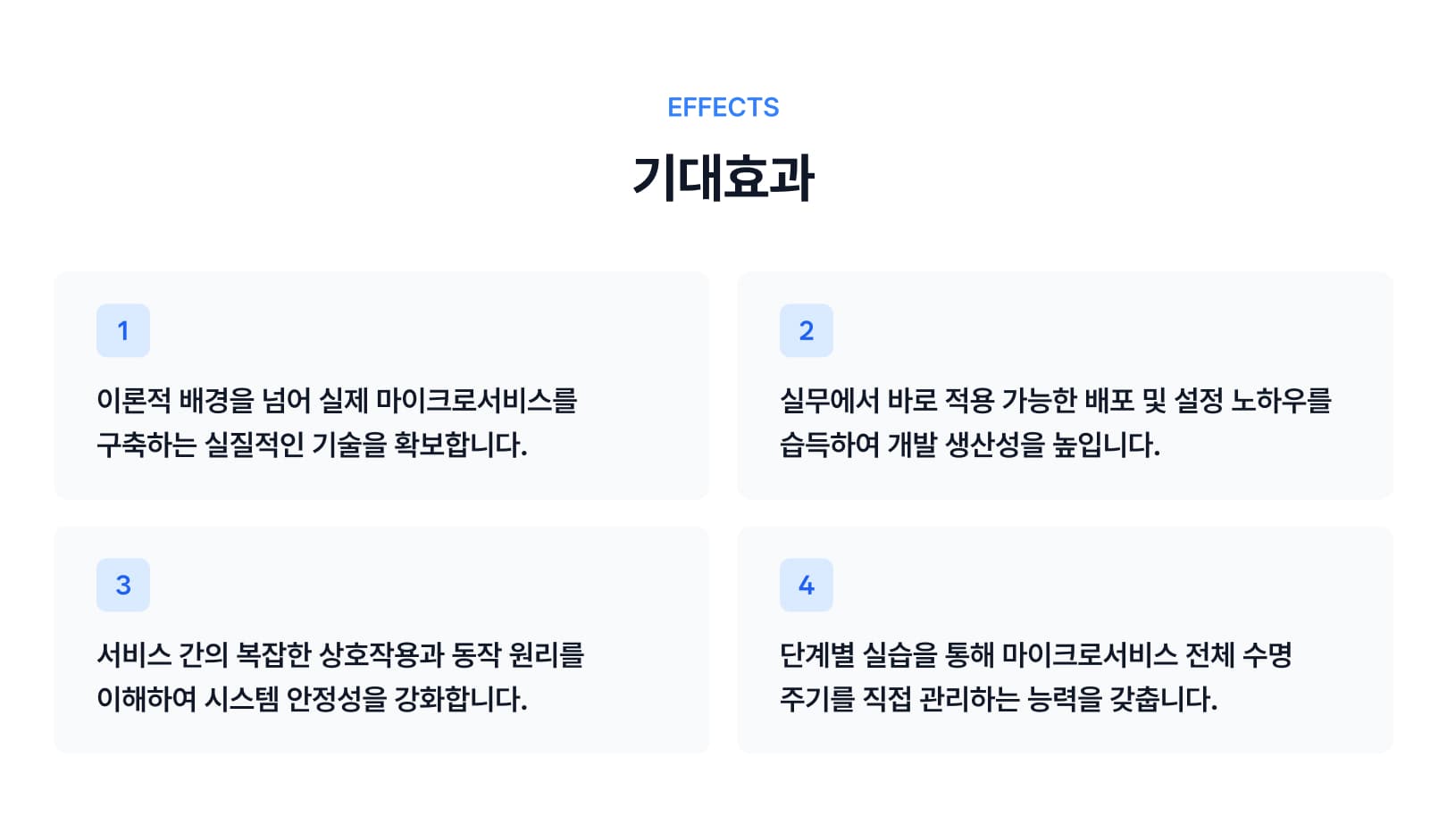 Course Benefit-1.jpg