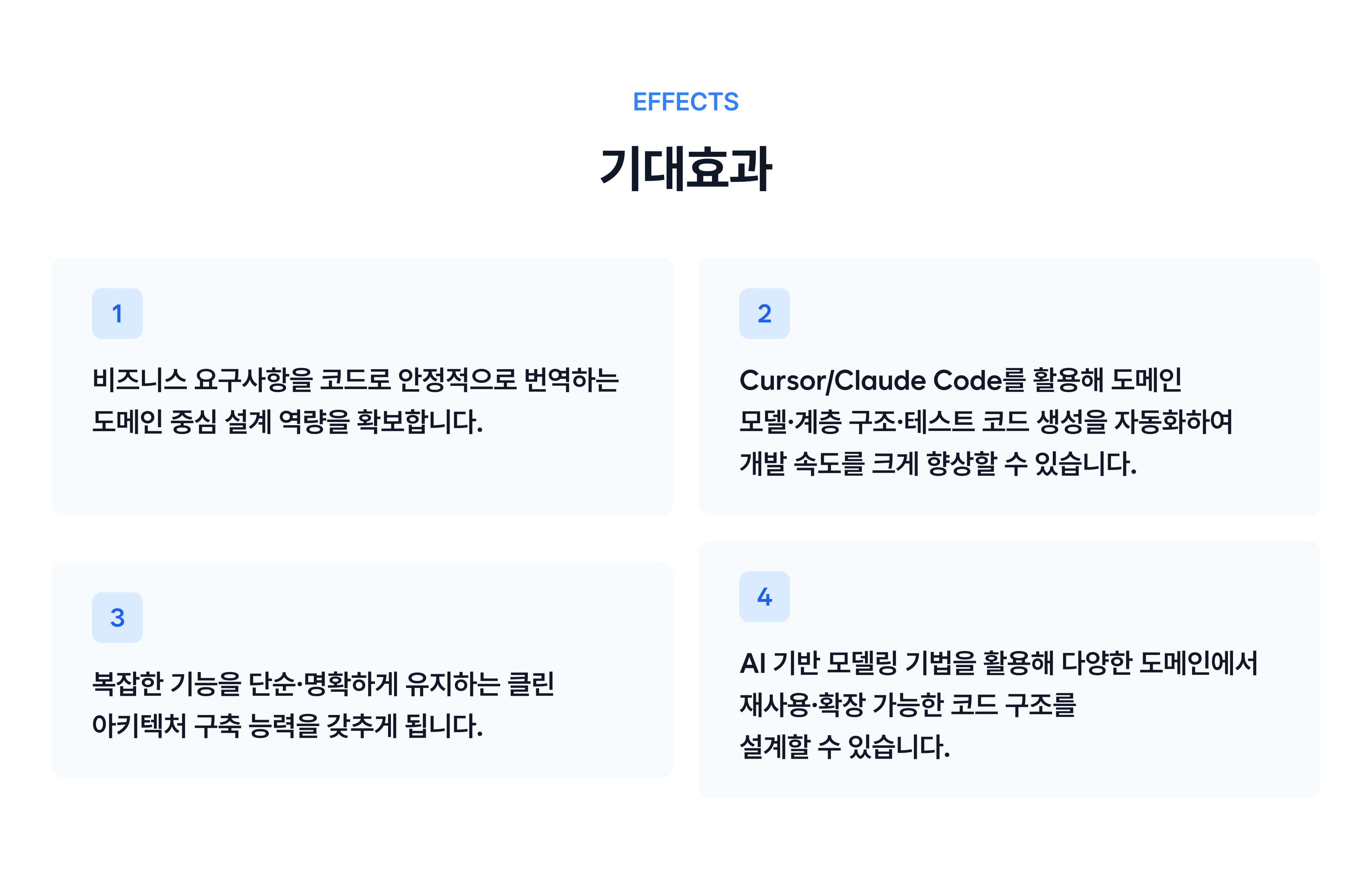 Course Benefit-1.jpg