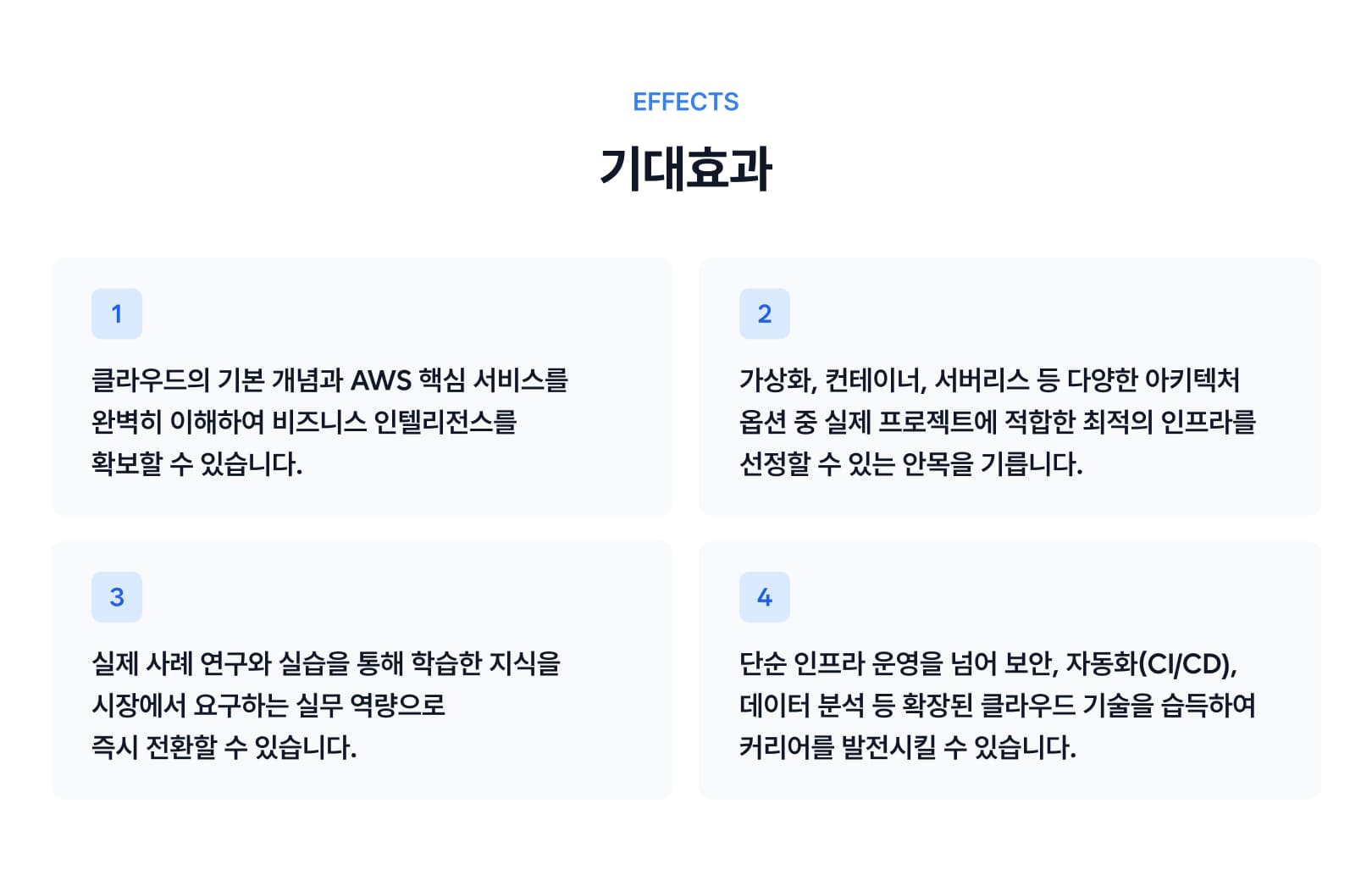 Course Benefit-1.jpg
