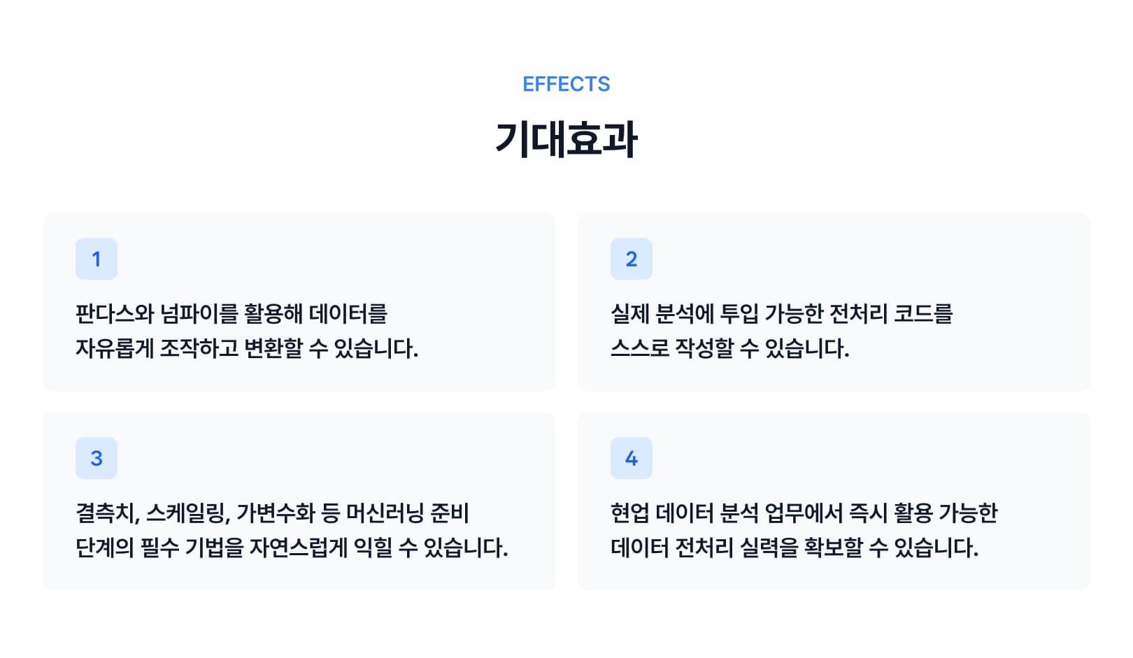 Course Benefit-1.jpg