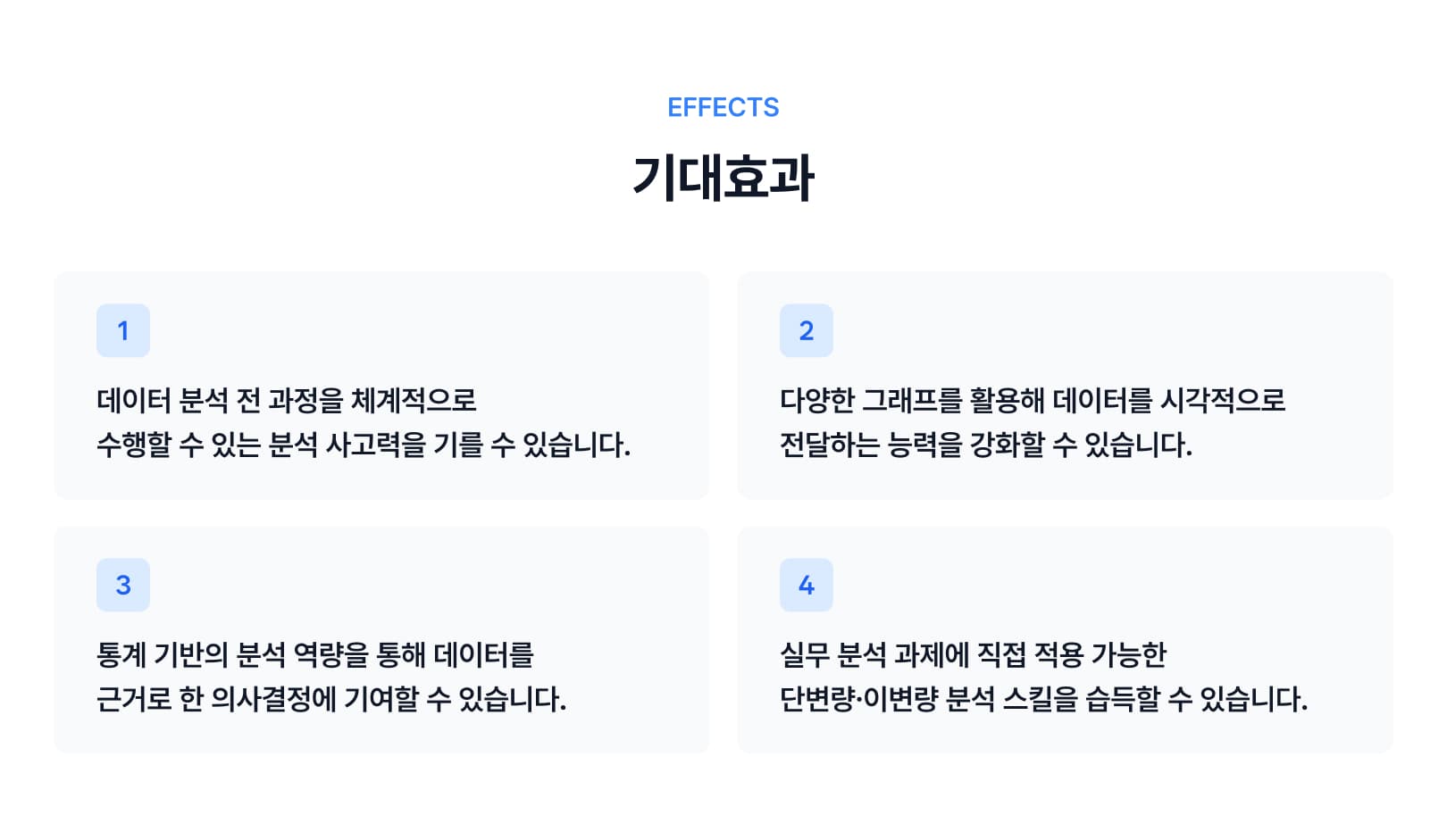 Course Benefit-1.jpg