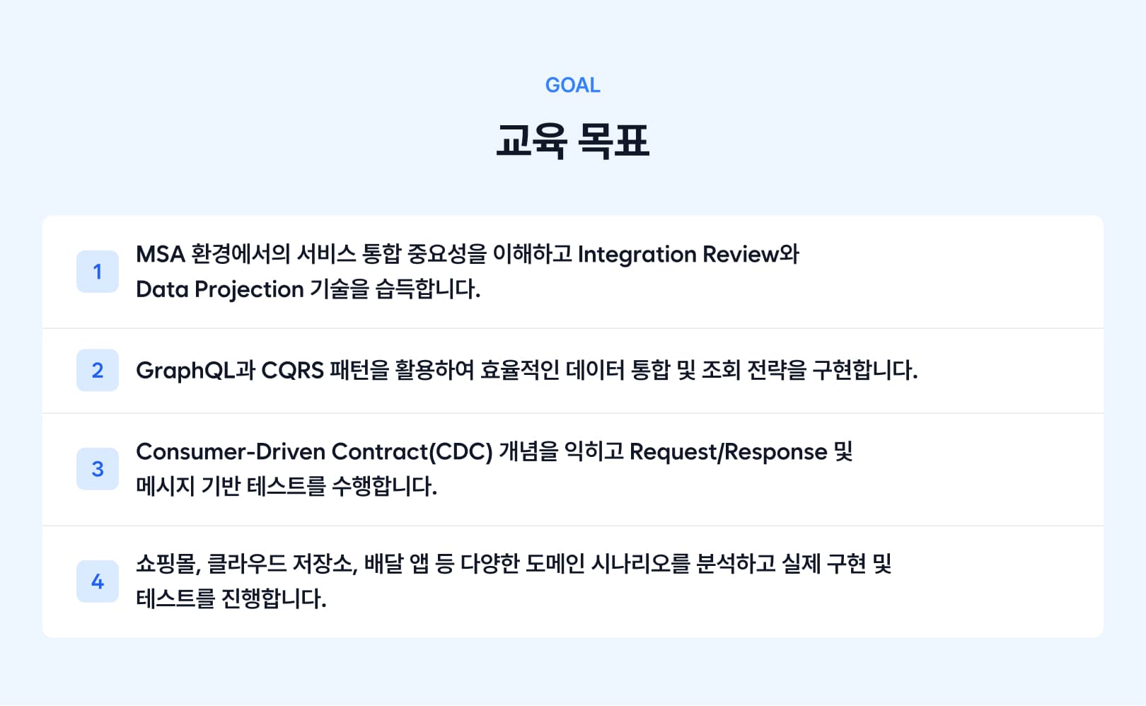 Course Benefit.jpg