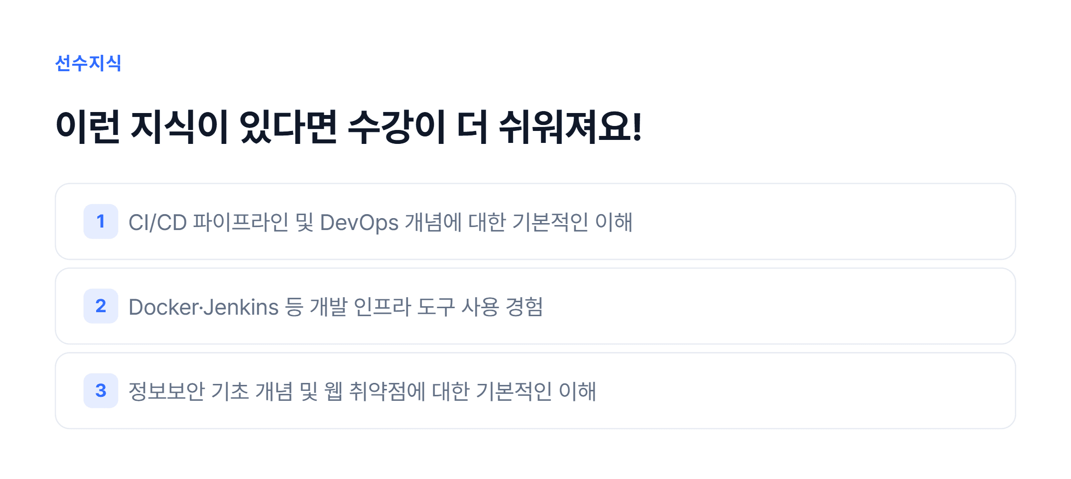 DevSecOps 이해와 구현_04.webp
