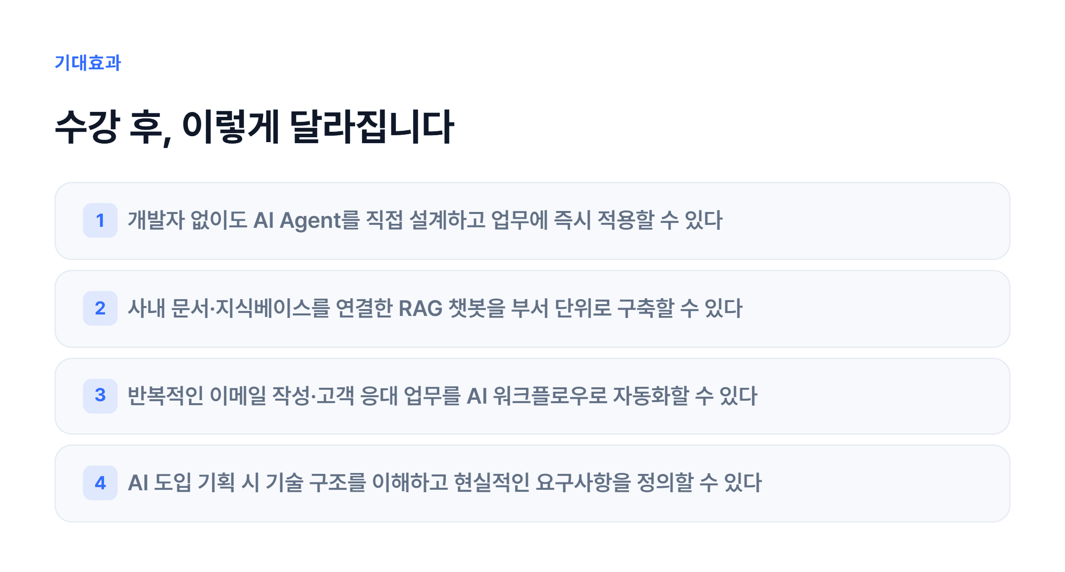 Dify를 활용한 AI Agent개발_03.webp