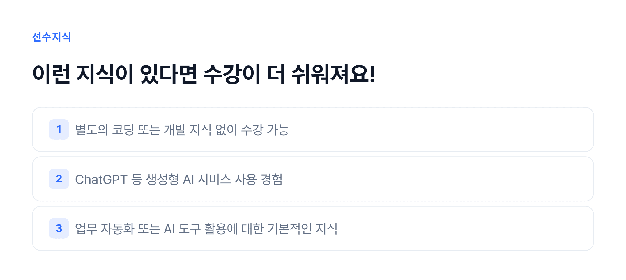 Dify를 활용한 AI Agent개발_04.webp