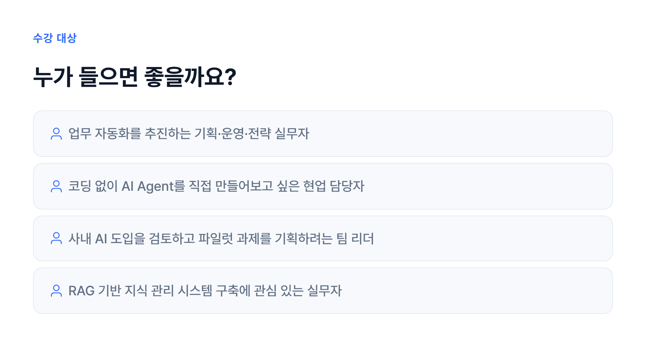 Dify를 활용한 AI Agent개발_05.webp
