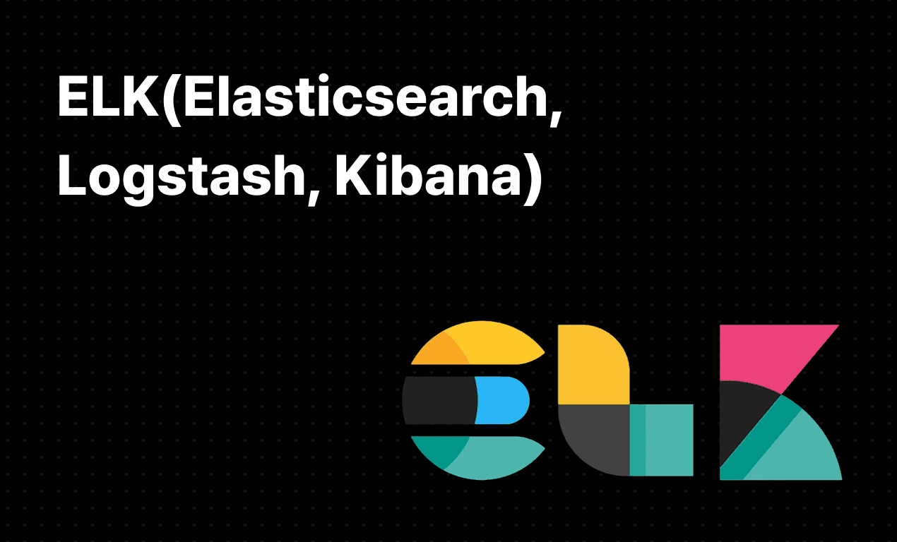 ELK(Elasticsearch, Logstash, Kibana)