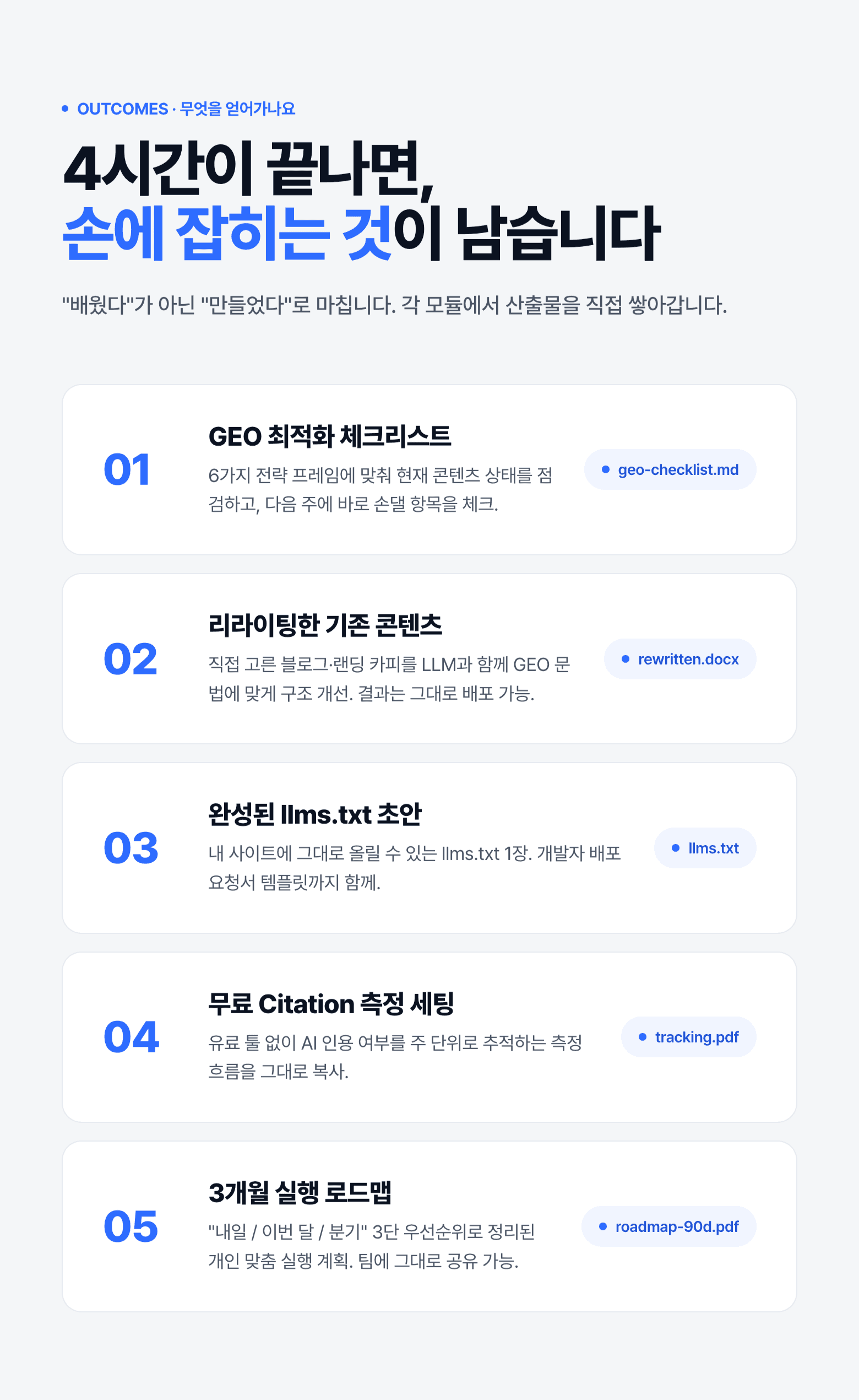GEO_교육소개자료-3.png