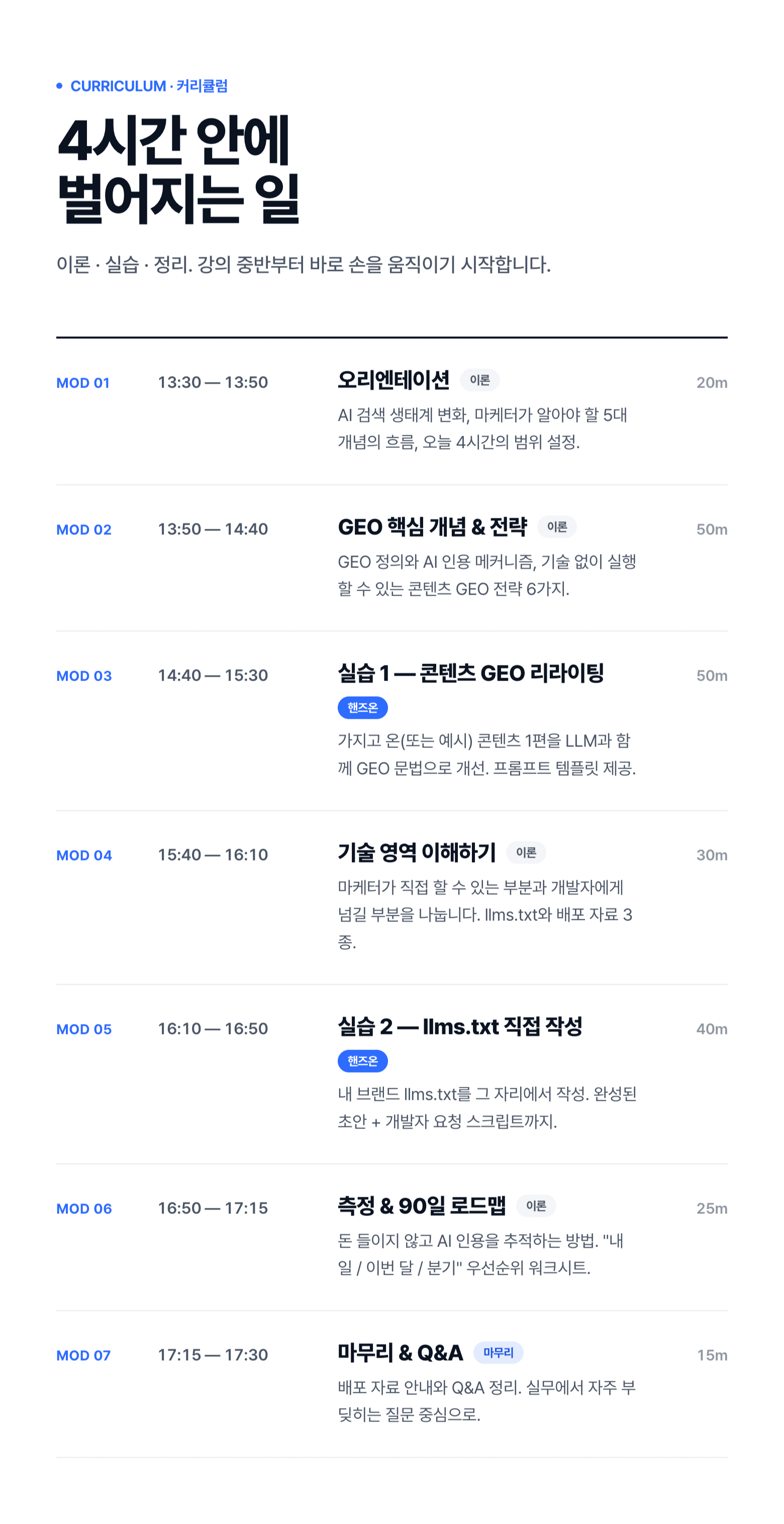 GEO_교육소개자료-4.png