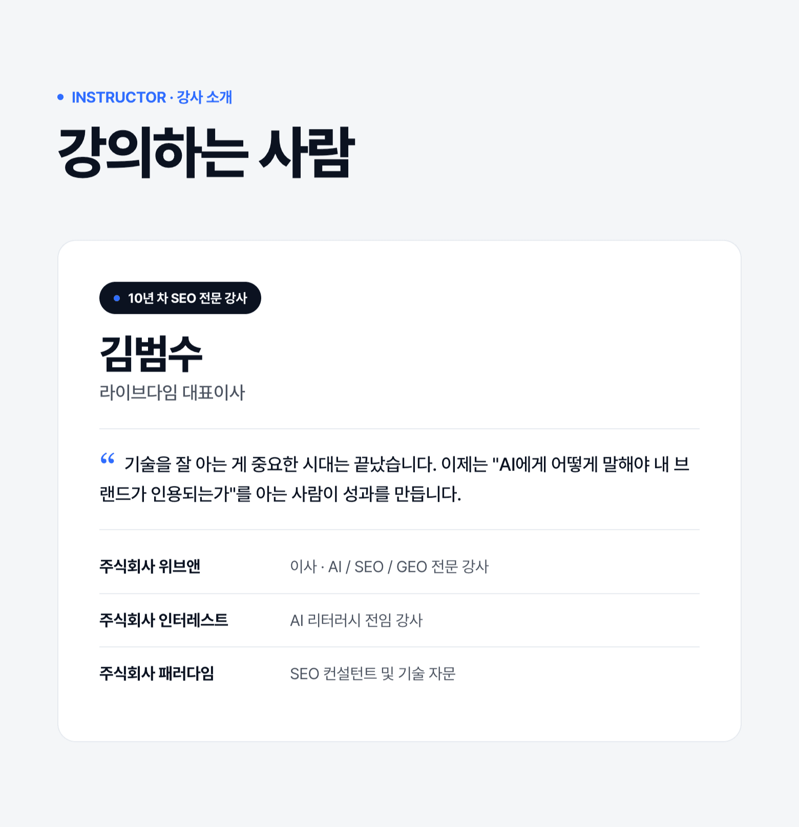 GEO_교육소개자료-5.png