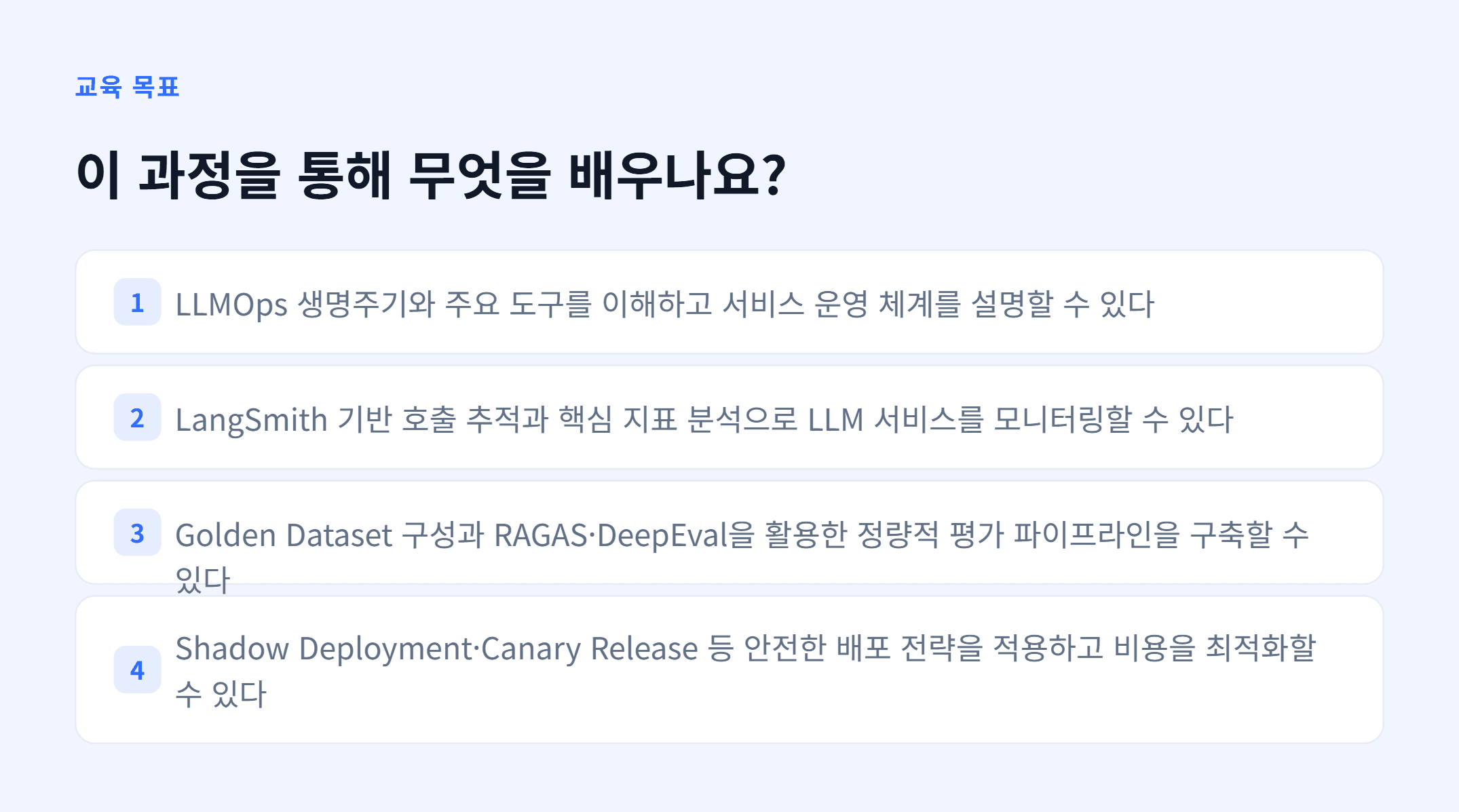LLM 서비스 운영을 위한 LLMOps_02.webp
