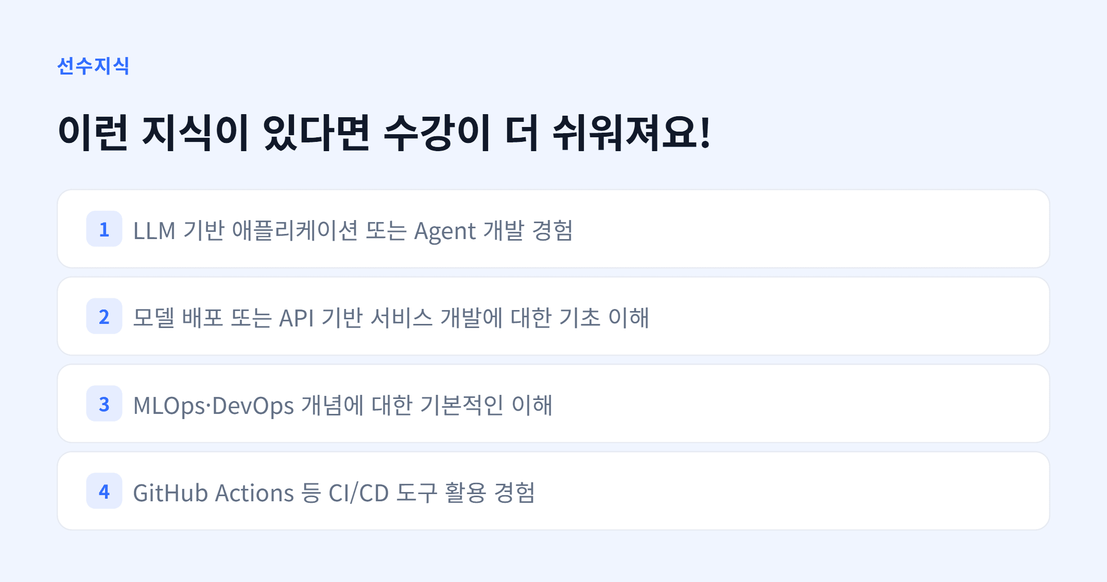LLM 서비스 운영을 위한 LLMOps_04.webp