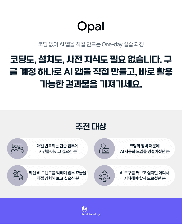 Opal-eDM-1.png