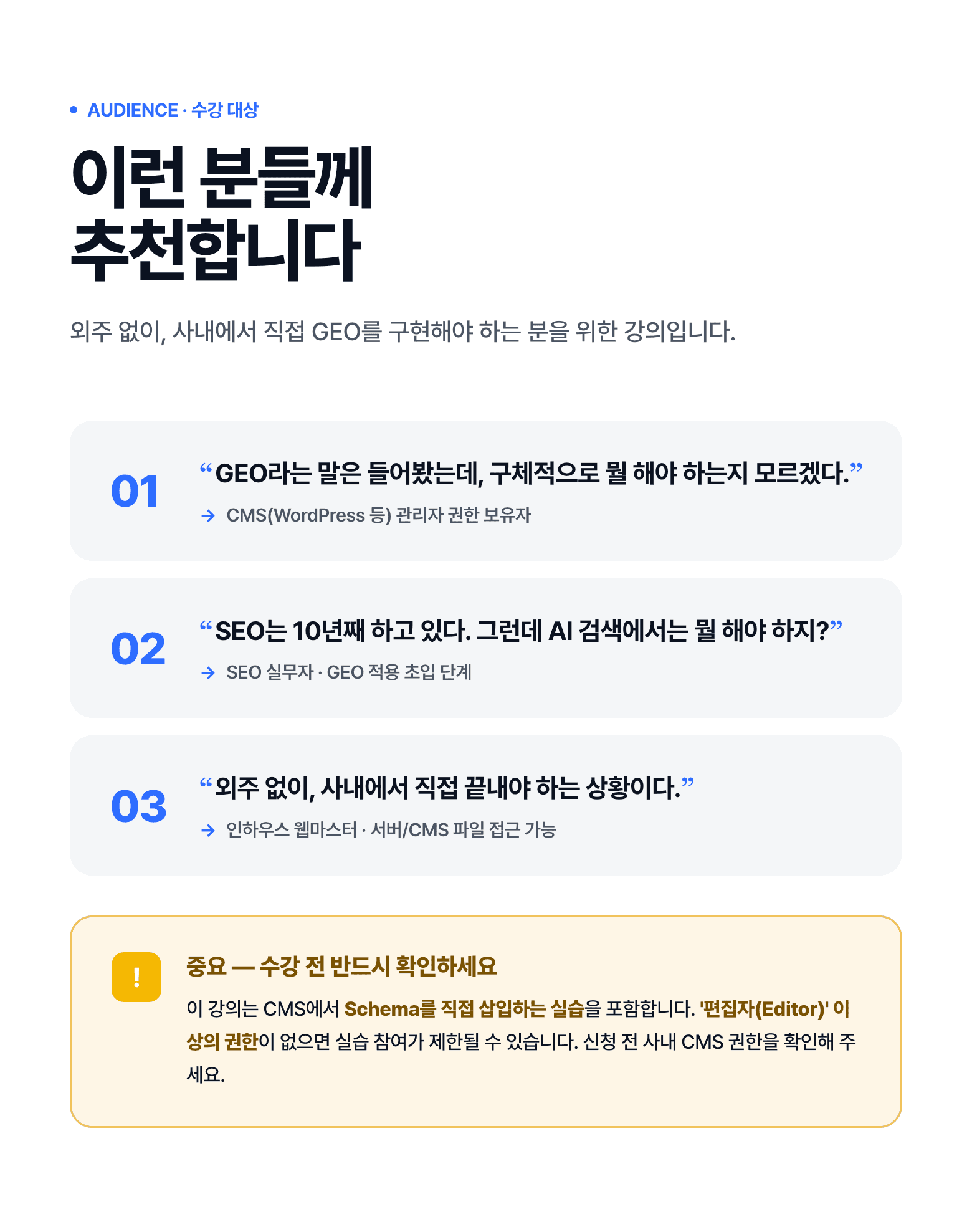 geo-교육설명서-2.png