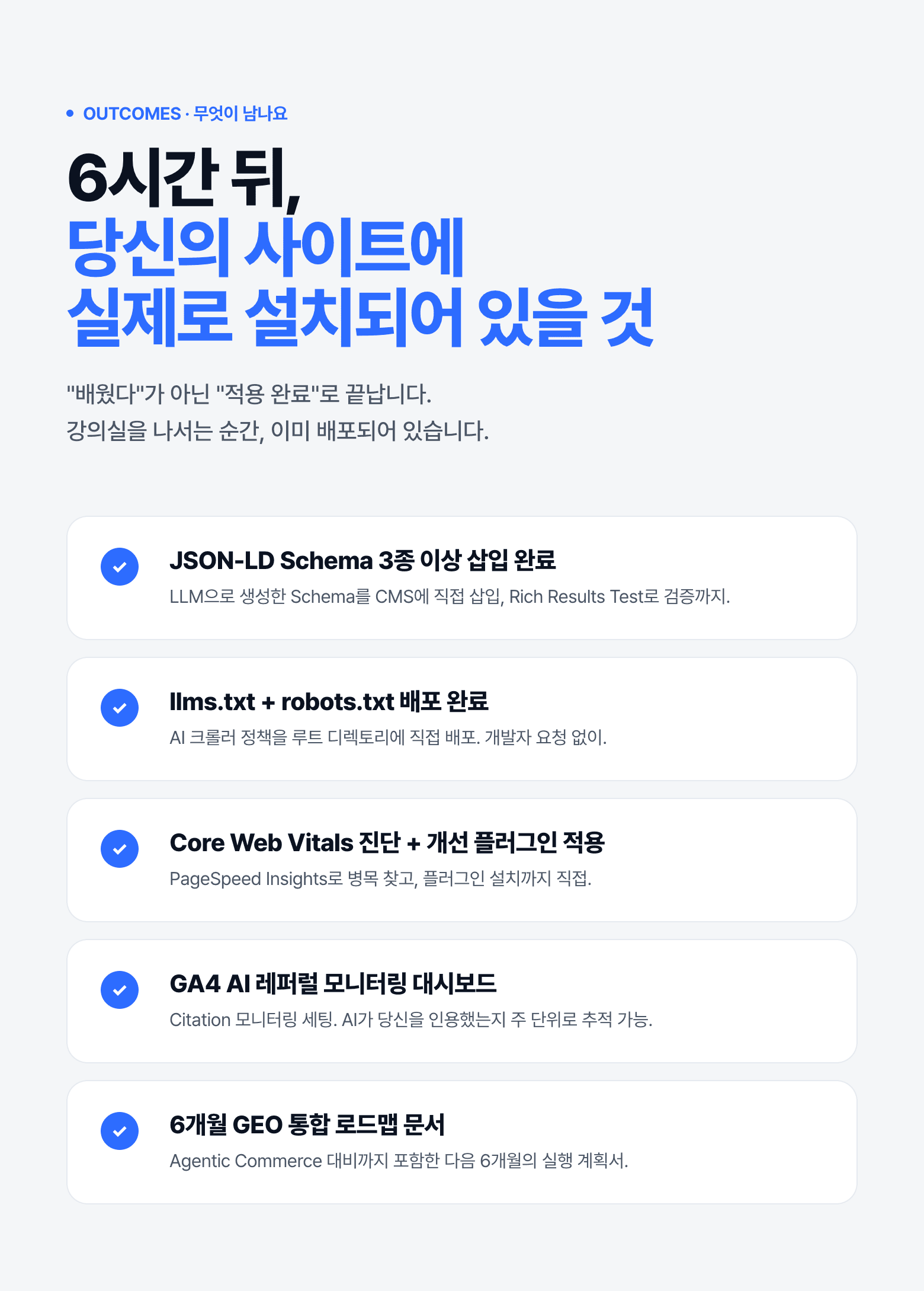 geo-교육설명서-3.png