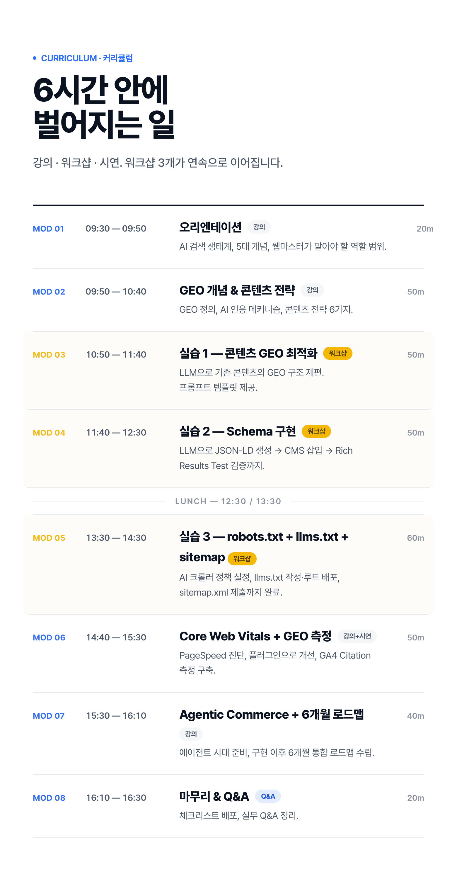 geo-교육설명서-4.png