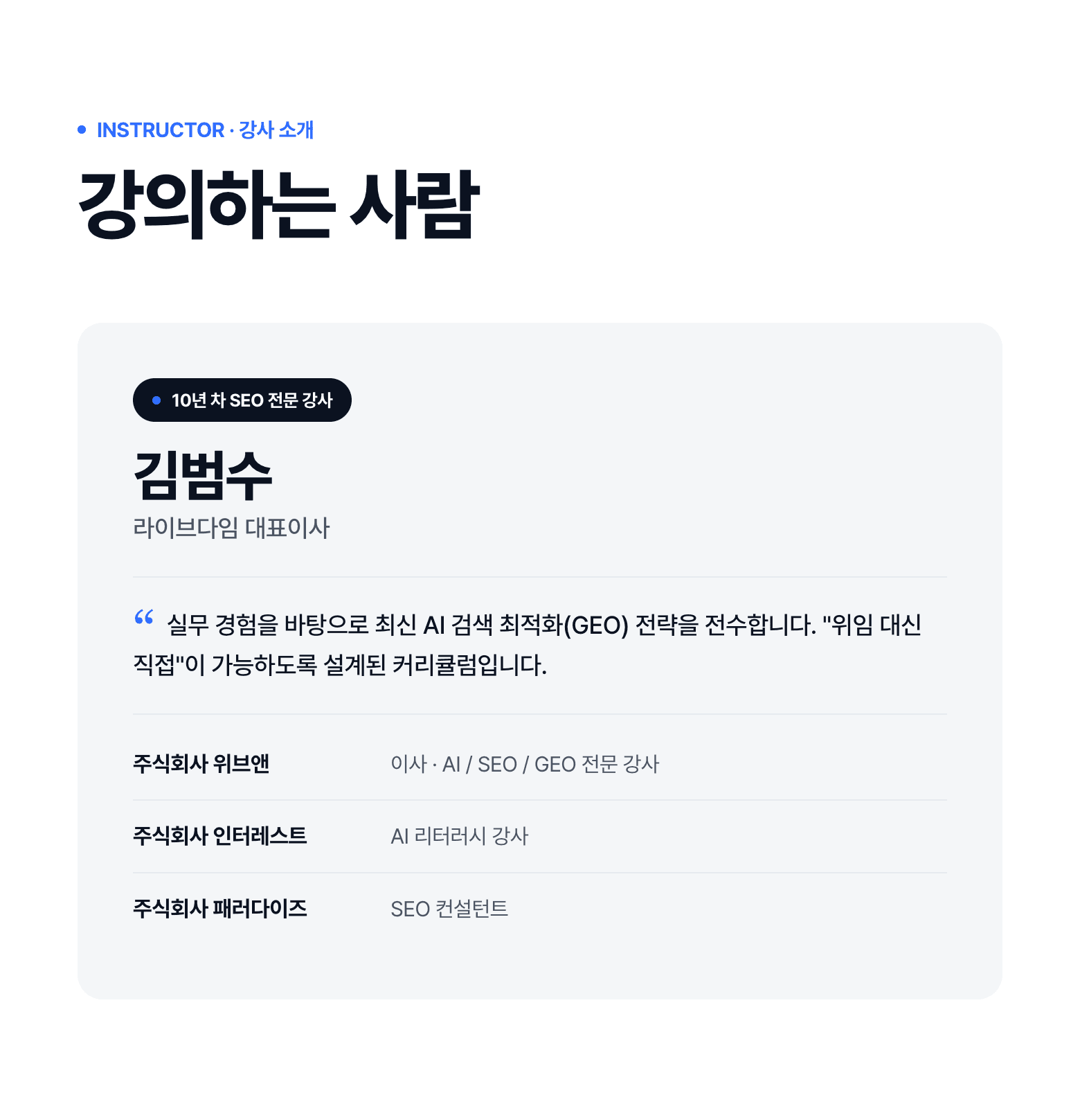 geo-교육설명서-6.png