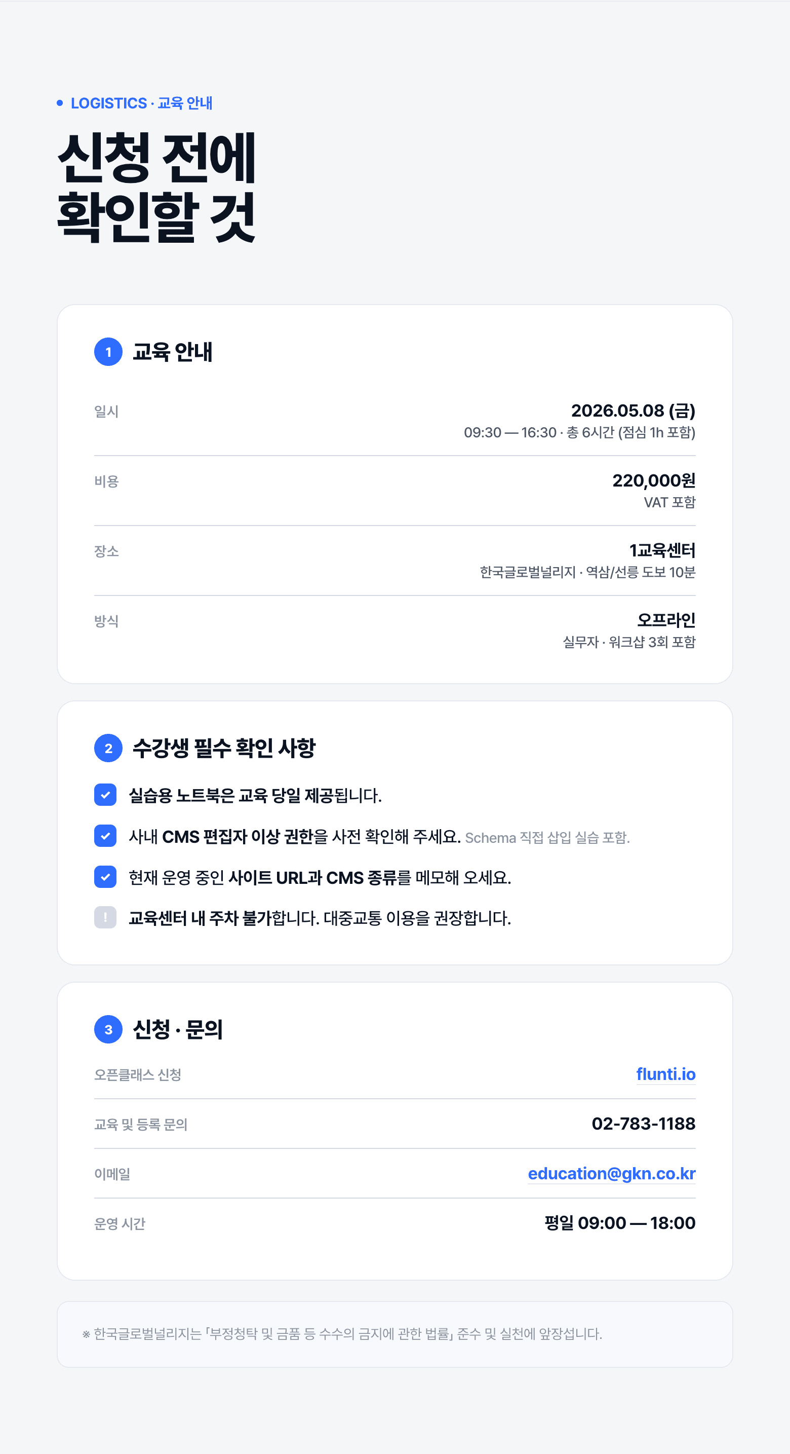 geo-교육설명서-7.png