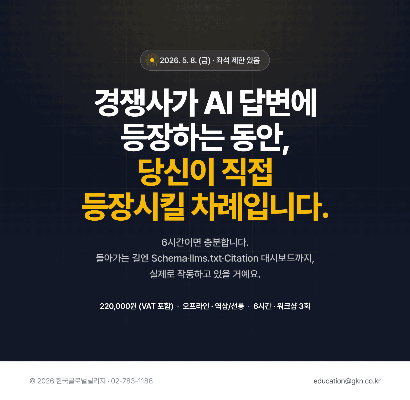 geo-교육설명서-8.png