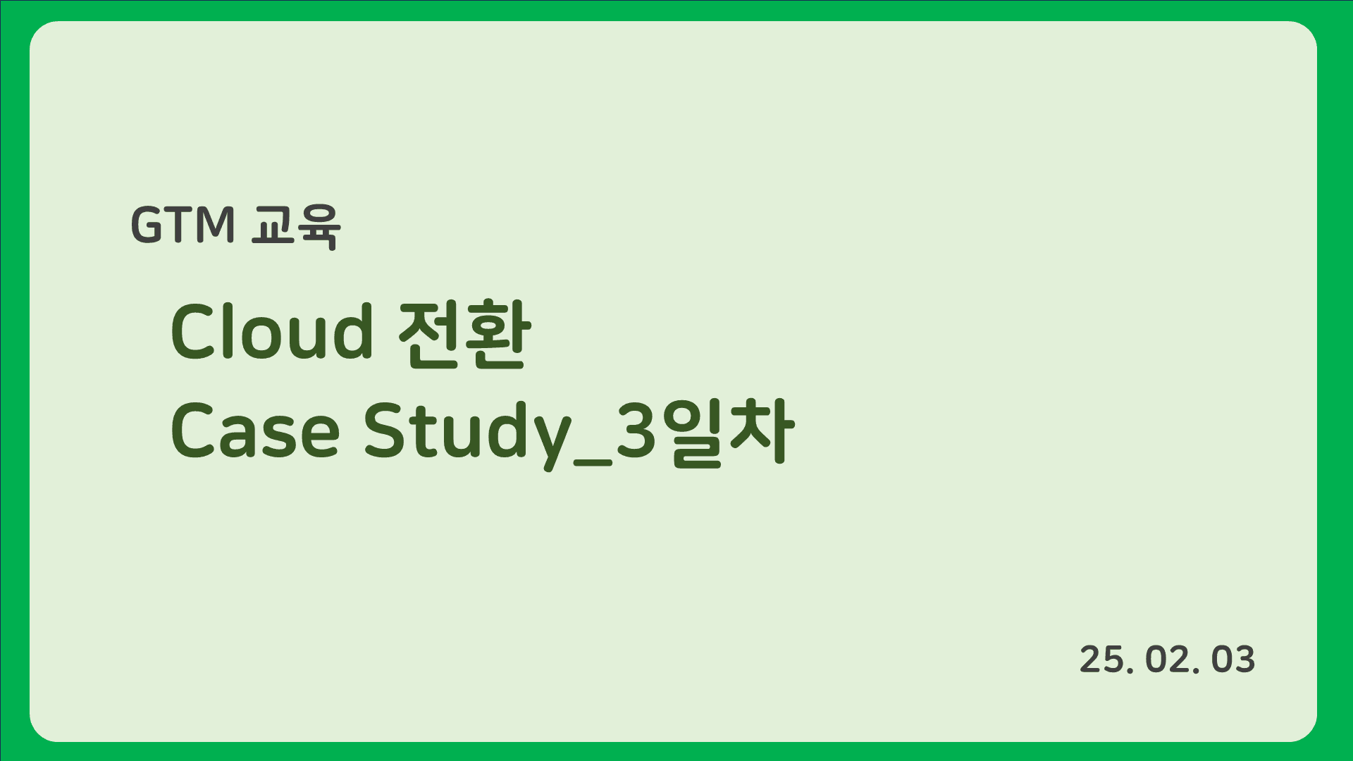 강의 배너 이미지