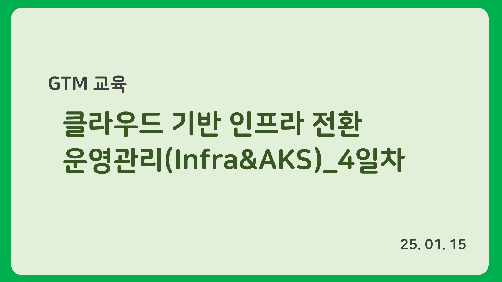 강의 배너 이미지