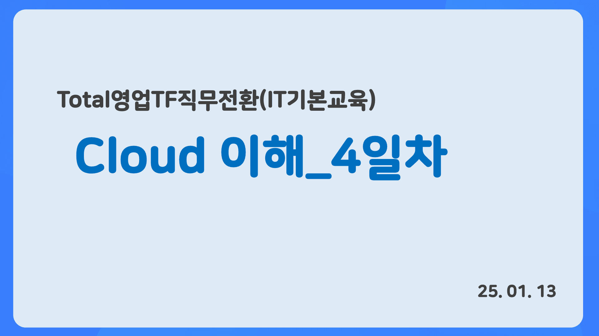 강의 배너 이미지