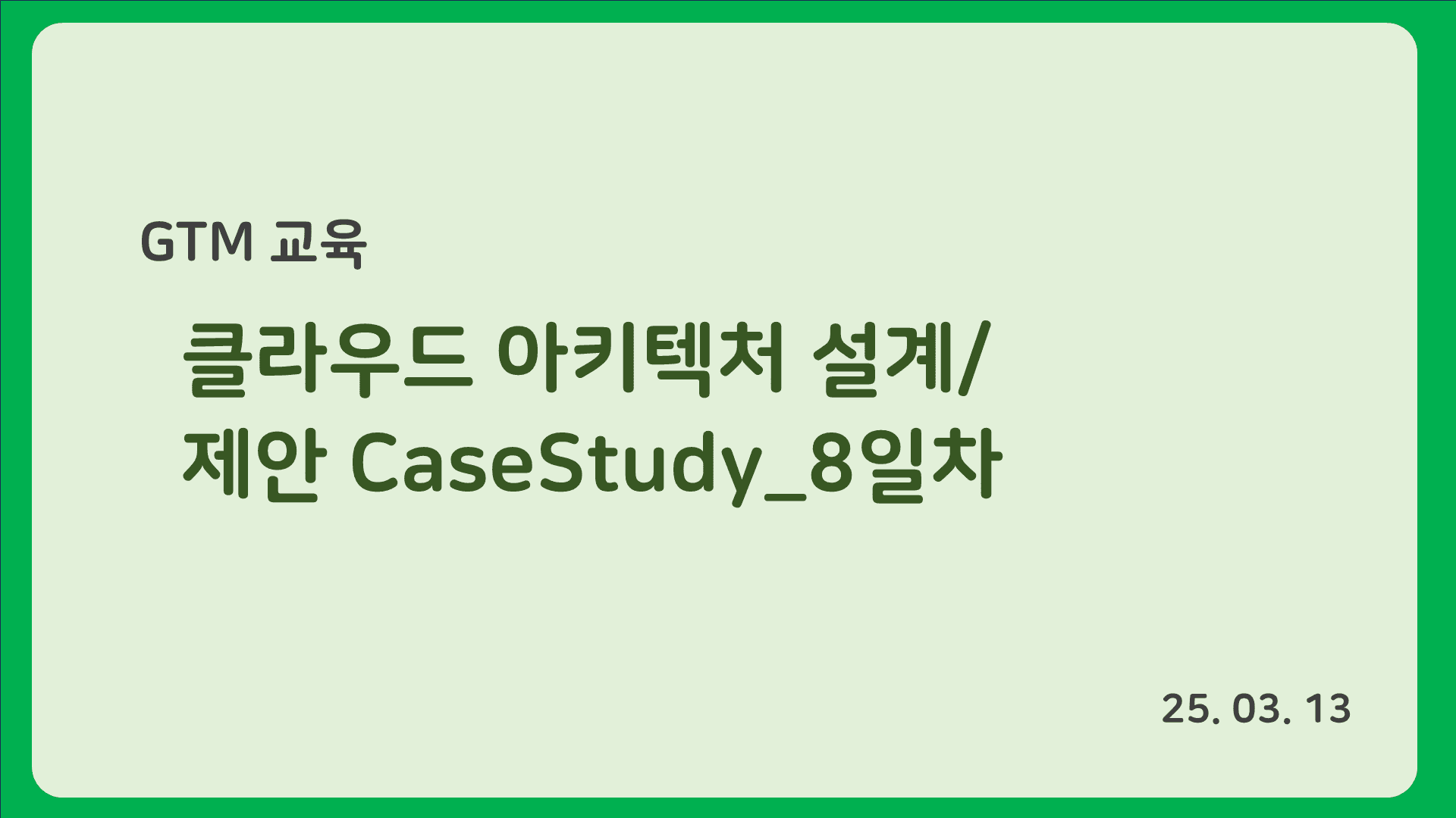 강의 배너 이미지