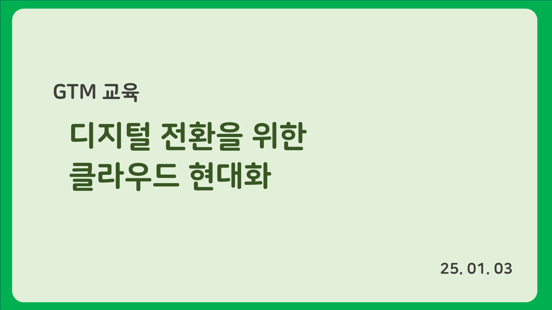 강의 배너 이미지