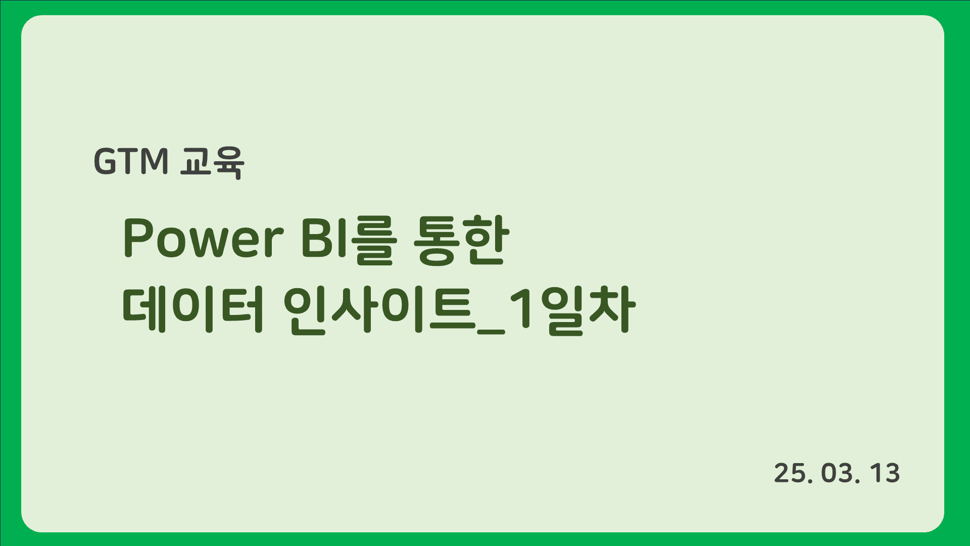 강의 배너 이미지