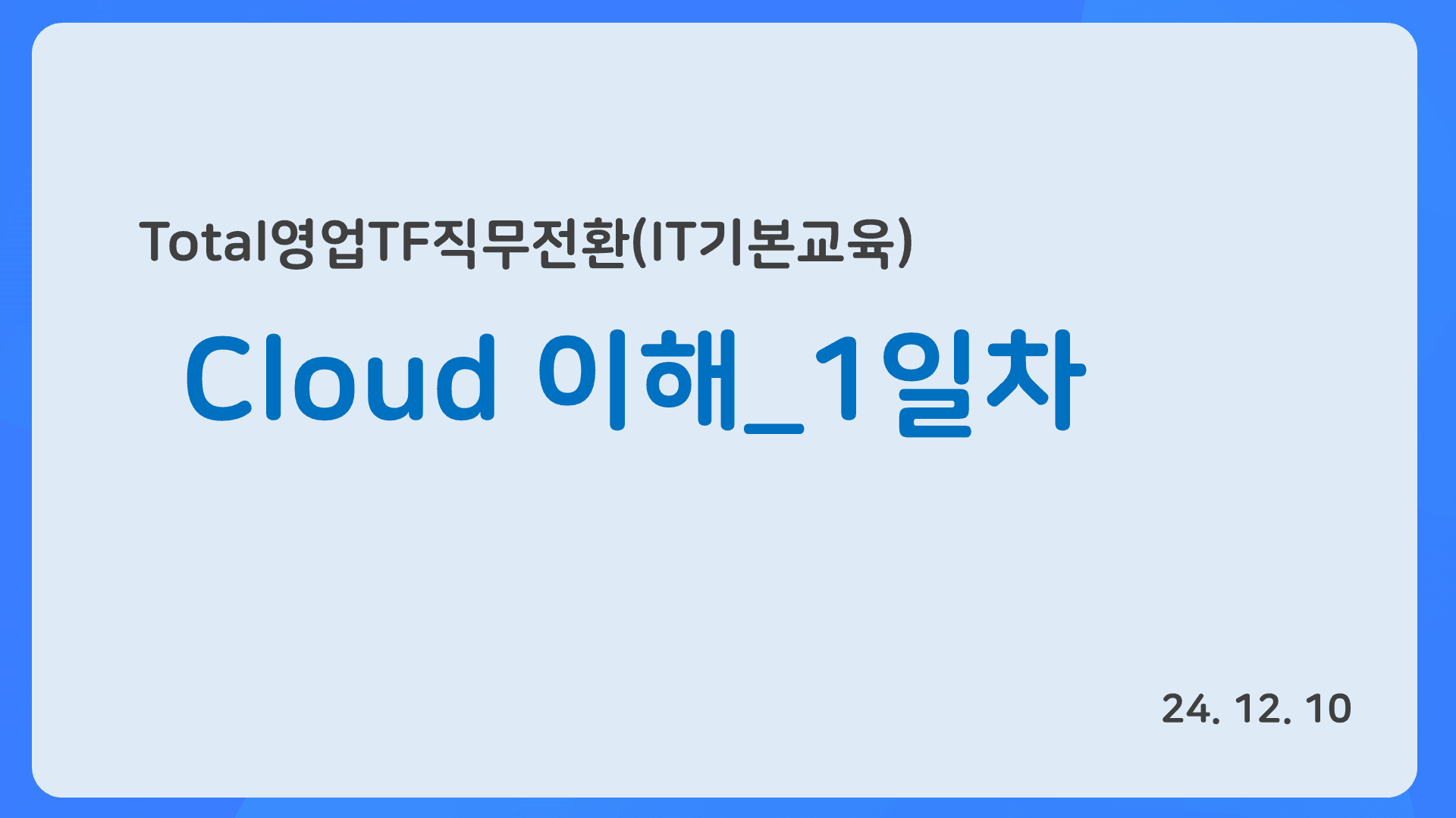 강의 배너 이미지