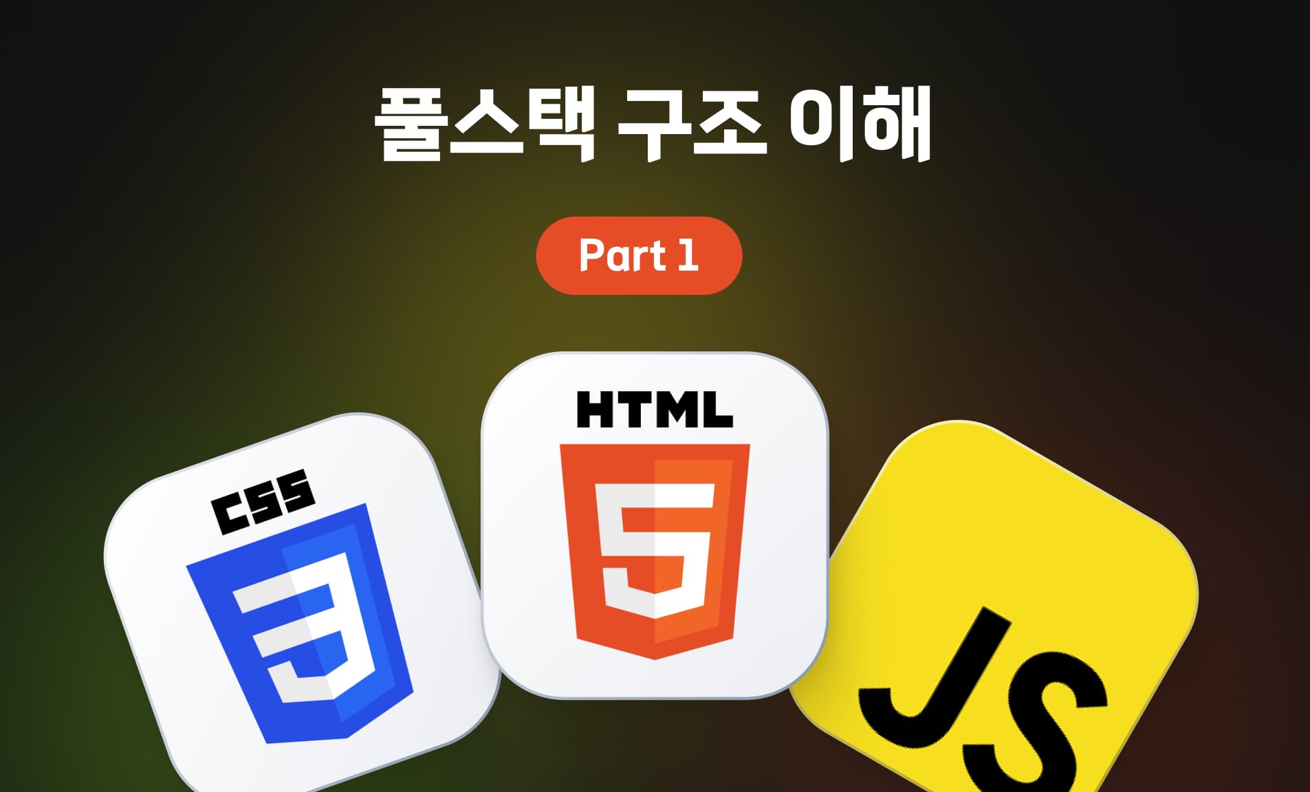 강의 배너 이미지