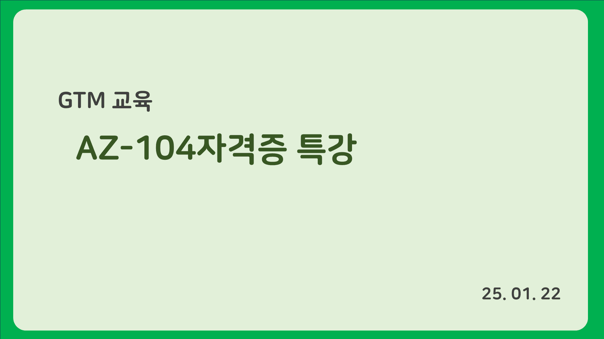 강의 배너 이미지