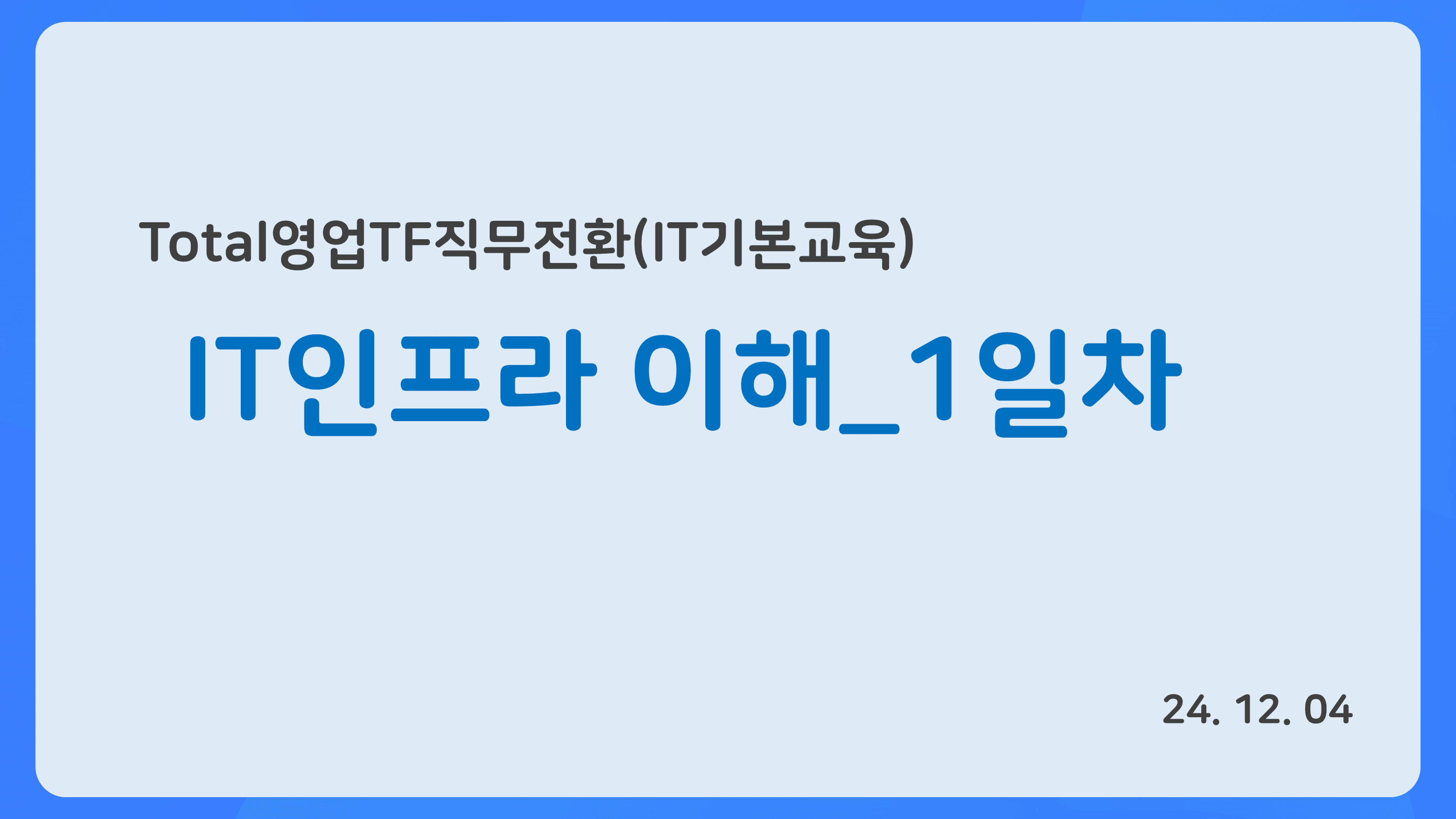 강의 배너 이미지