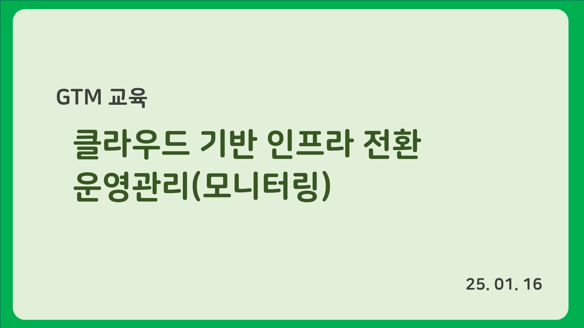 강의 배너 이미지