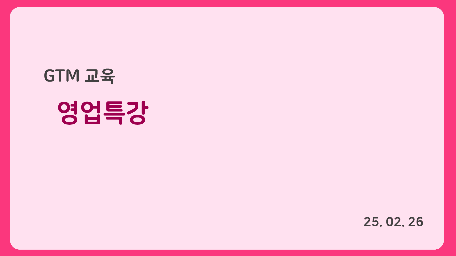 강의 배너 이미지