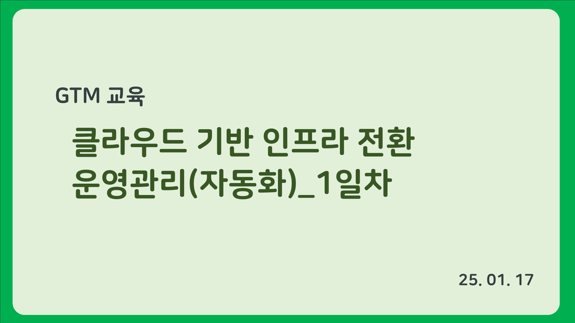 강의 배너 이미지