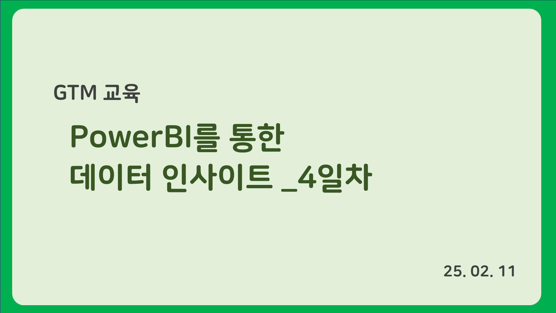 강의 배너 이미지