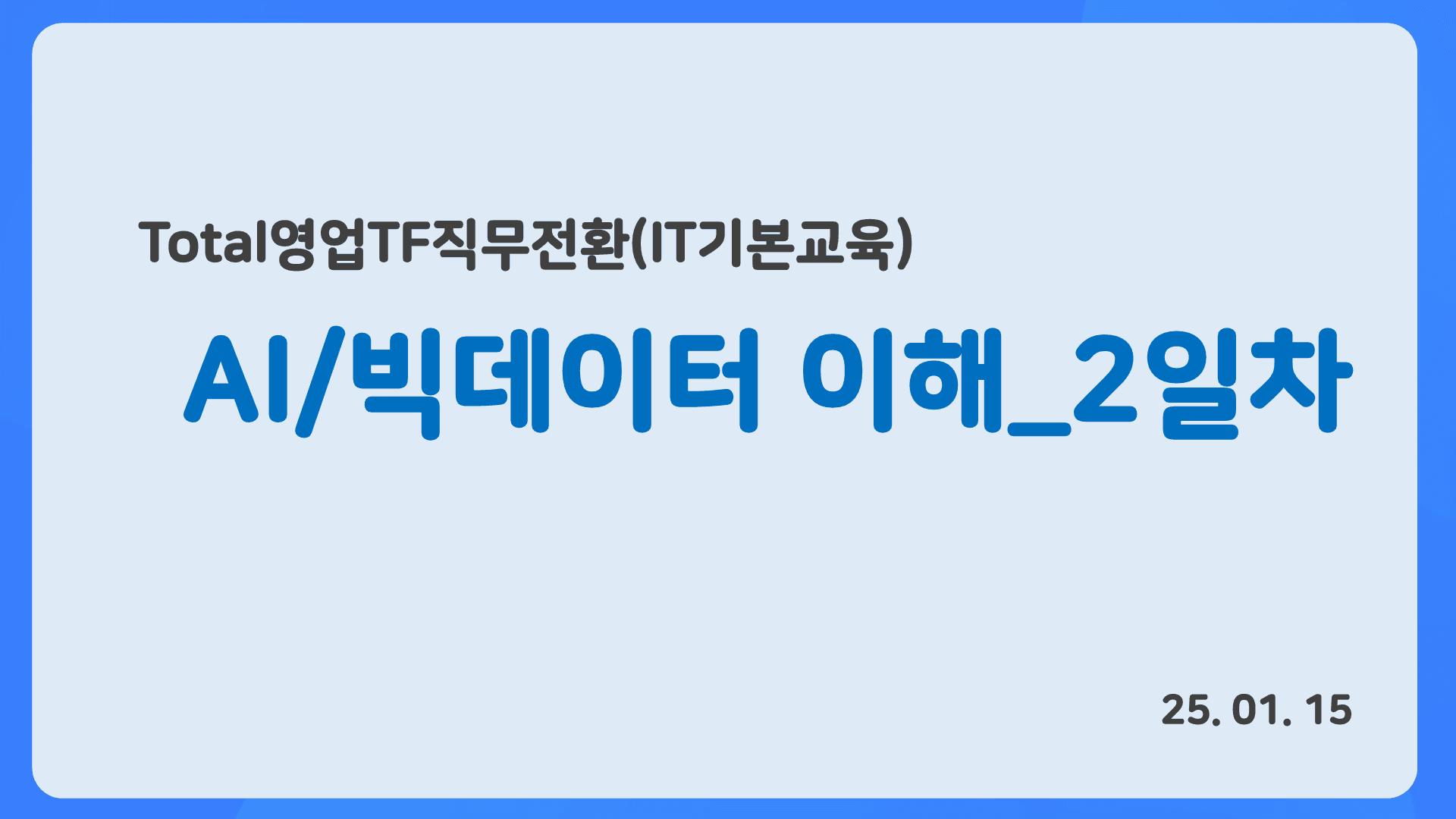 강의 배너 이미지