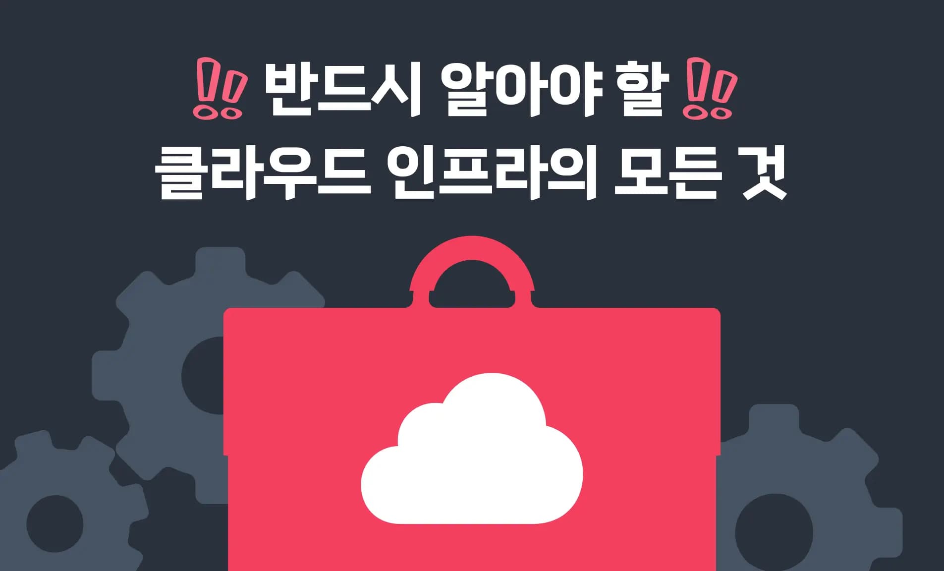 강의 배너 이미지