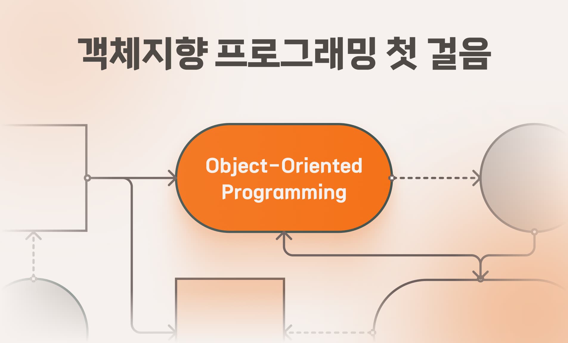 강의 배너 이미지