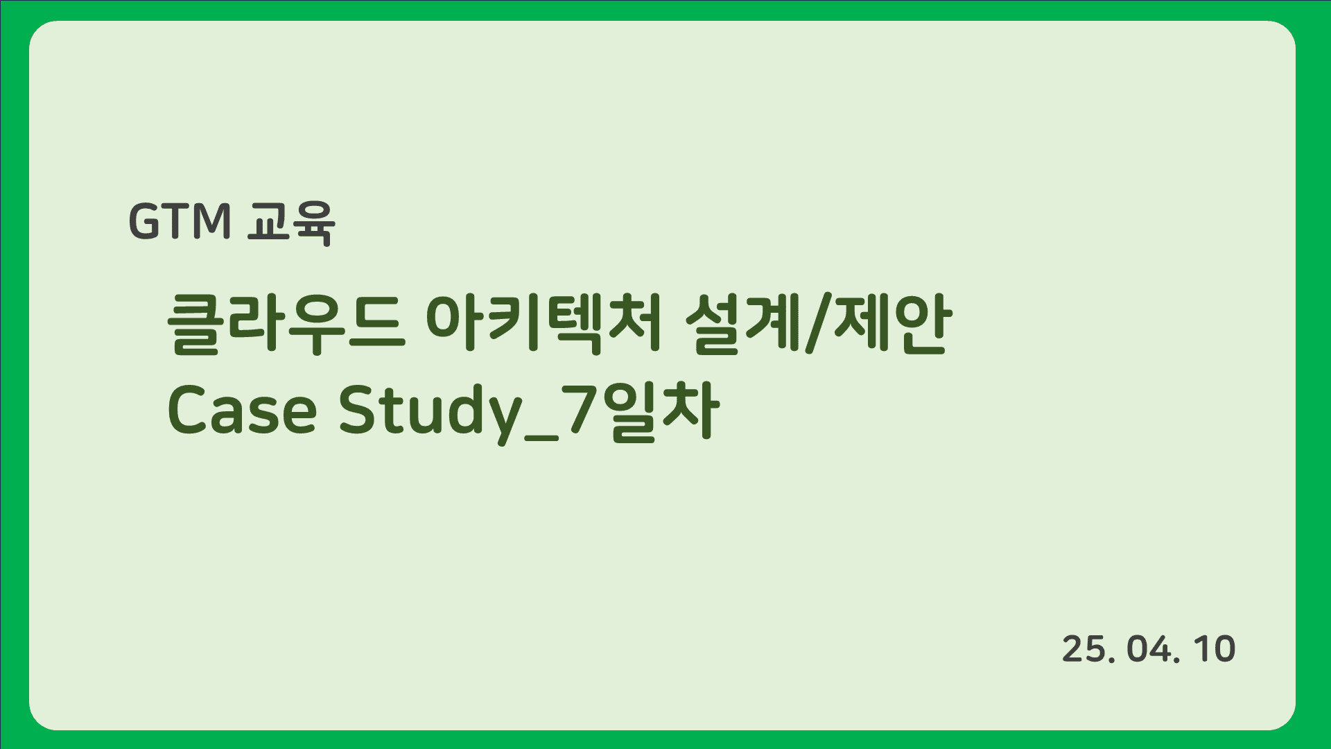 강의 배너 이미지